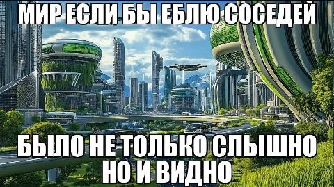 ARE Chi БЛЮ: ЕДЕИ НЕТОЛЬКО СЛЫШНО oF НО