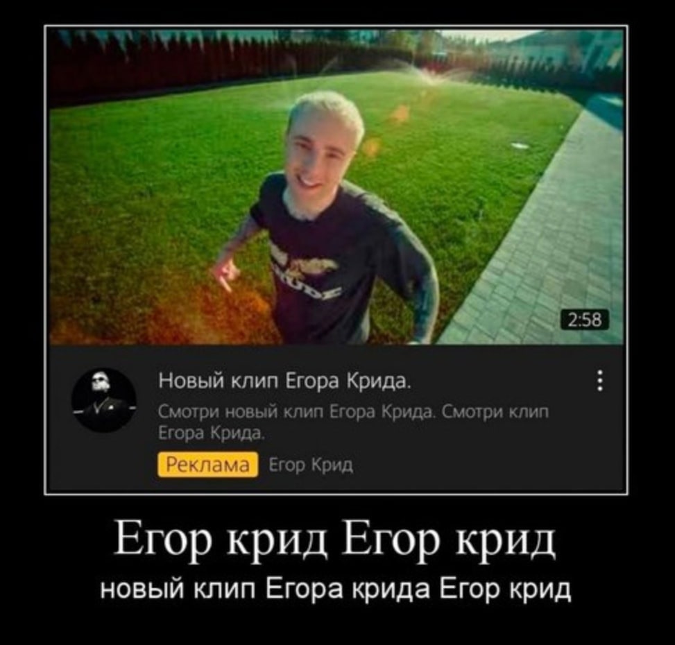 7 Новый клип Егора Крида. Смотри новый клип Егора Крида. Смотри клип Егора Крида. Реклама Егор крид Егор крид новый клип Егора крида Егор крид