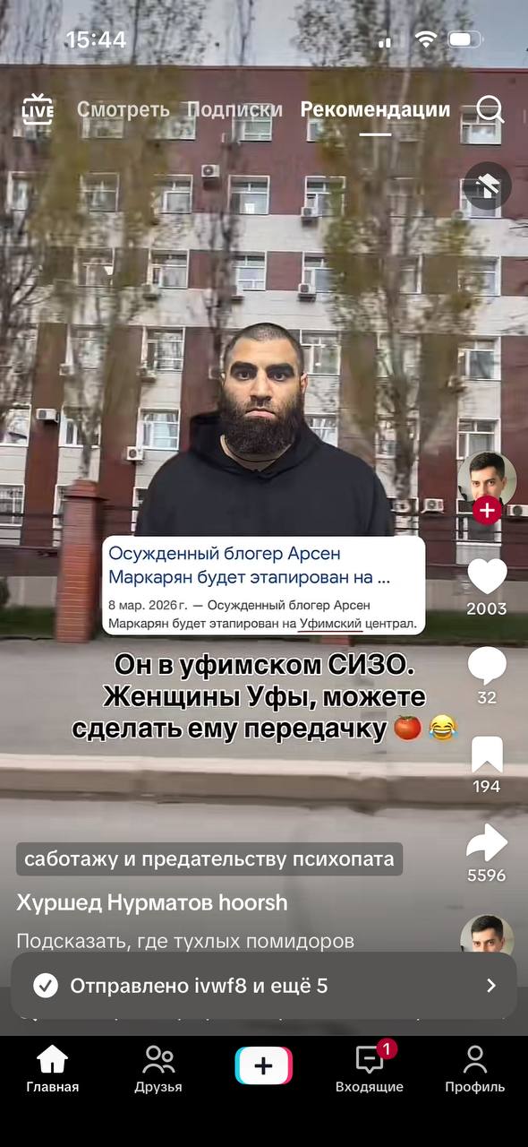 И five Смотреть Под екомендации 3 У, К 5 1 к 5 a Осужденный блогер Арсен Маркарян будет этапирован на 8 мар. Осужденный блогер Арсен Маркарян будет этапирован на Уфимский централ. Женщины Уфы, можете 