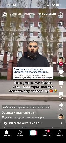 И five Смотреть Под екомендации 3 У, К 5 1 к 5 a Осужденный блогер Арсен Маркарян будет этапирован на 8 мар. Осужденный блогер Арсен Маркарян будет этапирован на Уфимский централ. Женщины Уфы, можете 