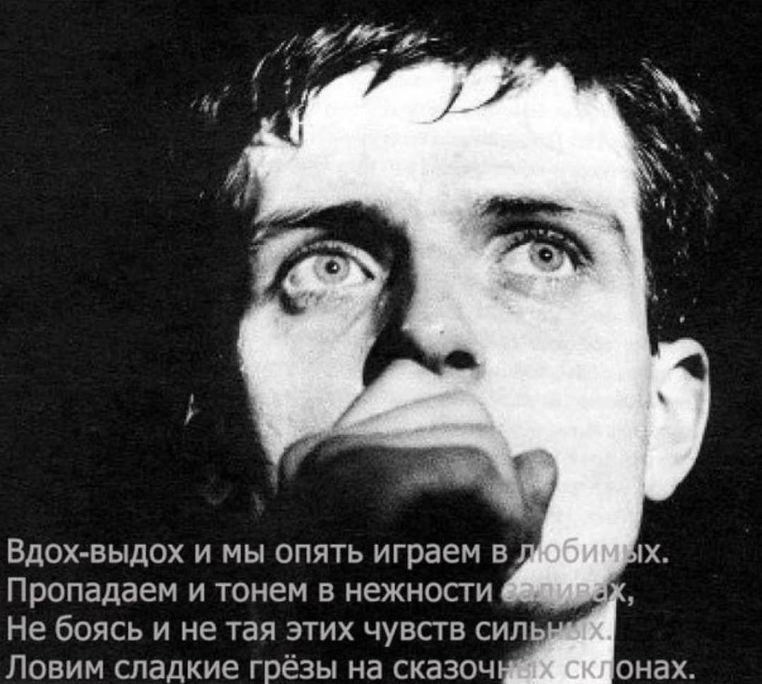 Вдох-выдох и мы опять играем в Пропадаем и тонем в нежности Не боясь и не тая этих чувств силь Ловим сладкие грёзы на сказоч онах