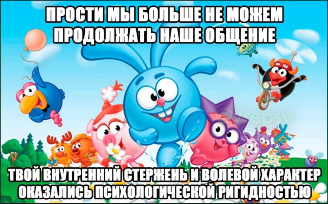ПРОСТИ МЫ БОЛЬШЕ НЕ МОЖЕМ ПРОДОЛЖАТЬ НАШЕ ОБЩЕНИЕ “6 a С твой OKA ЗАЛИСЬ ПСИХОЛОГИЧЕСКОЙ PHT