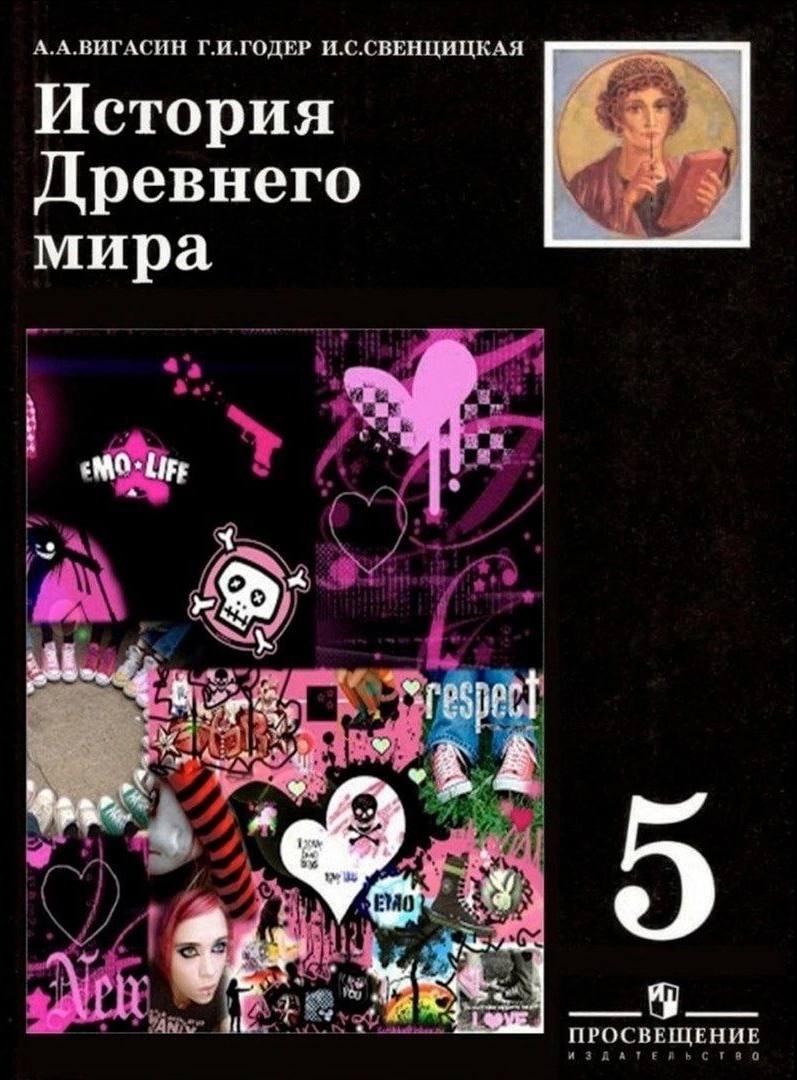 А.А.ВИГАСИН Г.И.ГОДЕР И.С.СВЕНЦИЦКАЯ История Древнего мира is 4 у 4 a“ бело 4 Я ПРОСВЕЩЕНИЕ