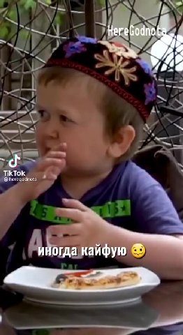 гда каиФфую хаван о Зы