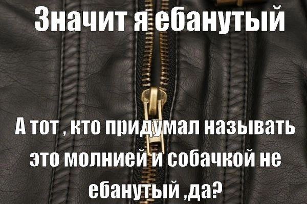 Значит яебанутый Атот, RTO придумал называть это собачкой не ебанутый ‚да?