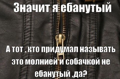 Значит яебанутый Атот, RTO придумал называть это собачкой не ебанутый ‚да?