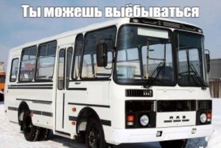 Ты можешь выебываться у 1
