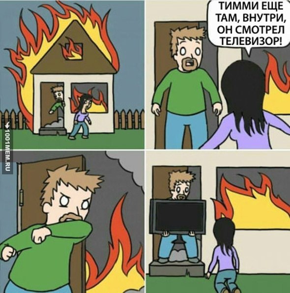 ТИММИ ЕЩЕ i ТАМ, ВНУТРИ, ОН СМОТРЕЛ ТЕЛЕВИЗОР!