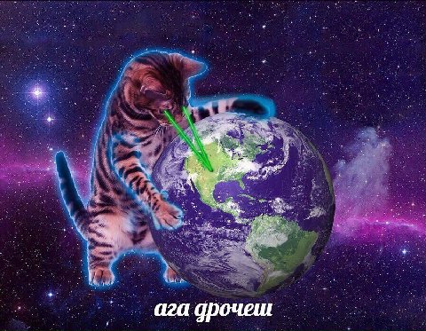 ага дрочишь