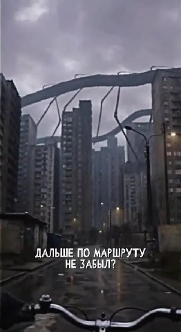 ДАЛЬШЕ ПО МАРШРУТУ МЕДЛЕННО ОТСТУПАЙ ТЫ ГЛАВНОЕ.