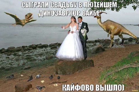 СЫГРАЛИ! if КАИФОВО ВЫШЛО]