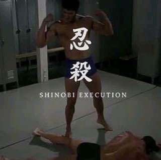 SHINOE!