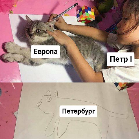 Европа eTp Петербург