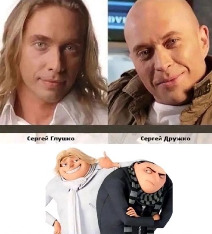 4\ Сергей Глушко Сергей Дружко