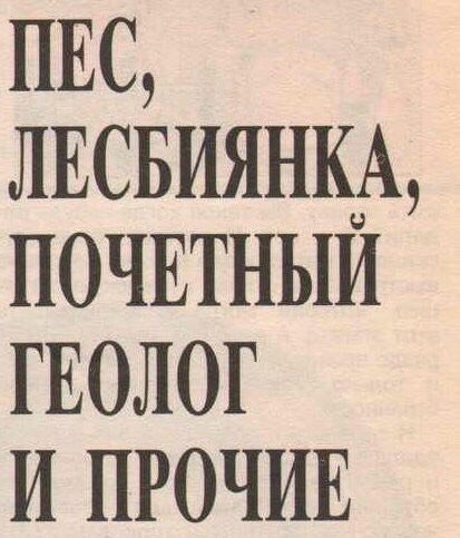 я и мои друзья