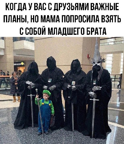 КОГДА У ВАС С ДРУЗЬЯМИ ВАЖНЫЕ ПЛАНЫ, НО МАМА ПОПРОСИЛА ВЗЯТЬ С СОБОЙ МЛАДШЕГО БРАТА 4 i