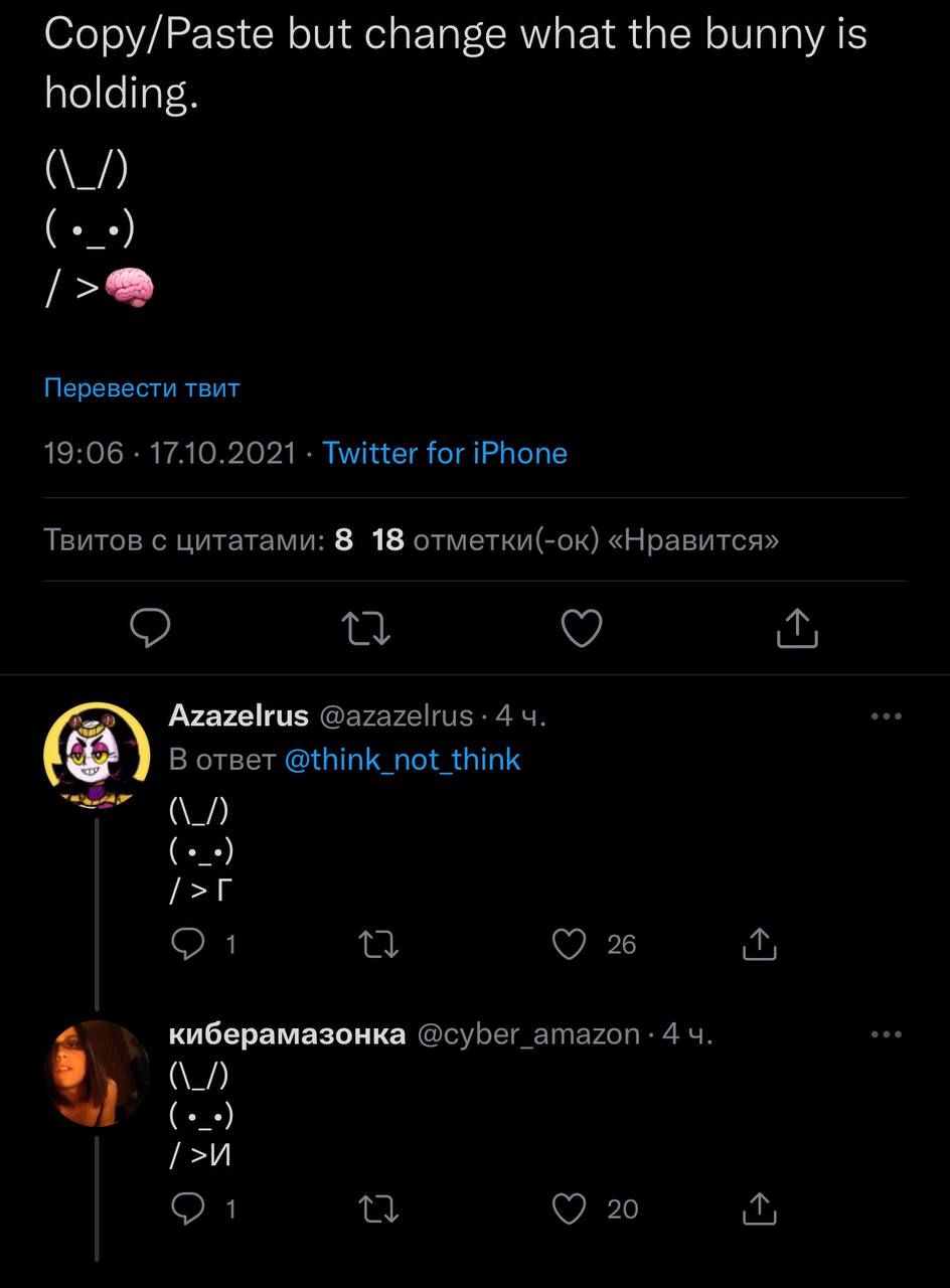 Copy/Paste but change what the bunny is holding. Перевести твит 19:06 17.10.2021 Twitter for iPhone Твитов с цитатами: 8 18 отметки(-ок) «Нравится» Azazelrus 44. В ответ @think_not_think 1 26 киберама
