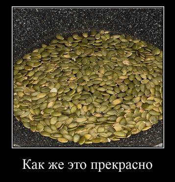 Как же это прекрасно