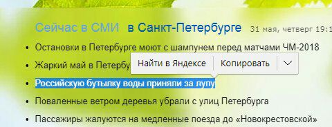 Извини, просто никто из знакомых не может хихикнуть нормально над этой новостью.