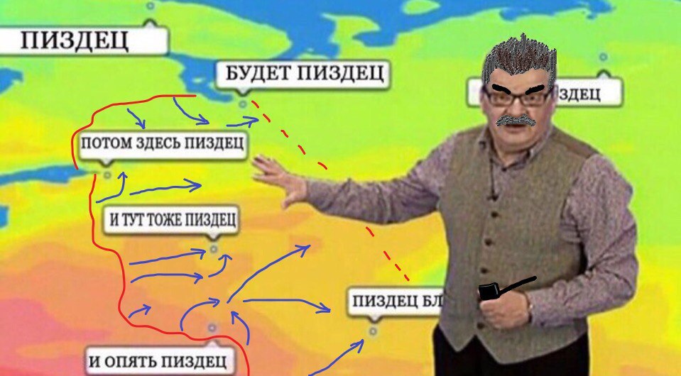 ПИЗДЕЦ БУДЕТ ПИЗДЕЦ we ЗДЕСЬ ПИЗДЕЦ) |ПИЗДЕЦБЛ И ОПЯТЬ ПИЗДЕЦ