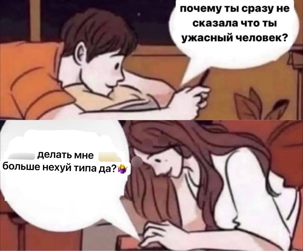почему ты сразу не сказала что ты ужасный человек? делать мне больше нехуй типа да?