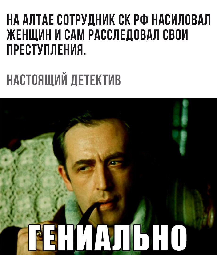НА АЛТАЕ СОТРУДНИК НАСИЛОВАЛ ЖЕНЩИН И САМ РАССЛЕДОВАЛ СВОИ ПРЕСТУПЛЕНИЯ. НАСТОЯЩИЙ ДЕТЕКТИВ У ГЕНИАЛЬНО
