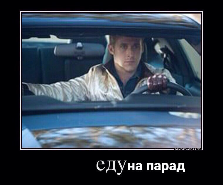 парад