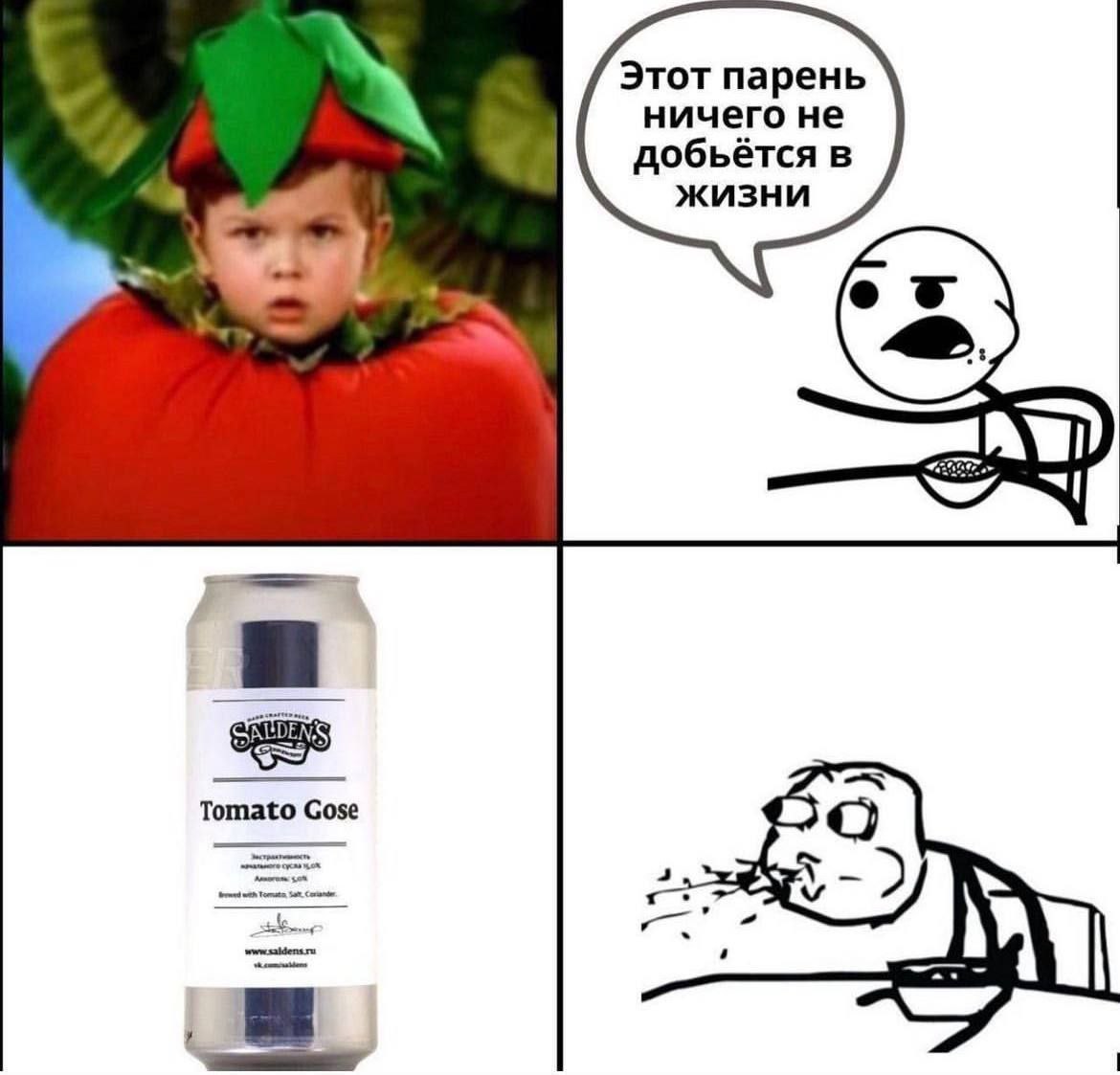 Этот парень ничего не добьётся в а жизни Tomato Gose