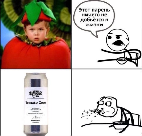 Этот парень ничего не добьётся в а жизни Tomato Gose