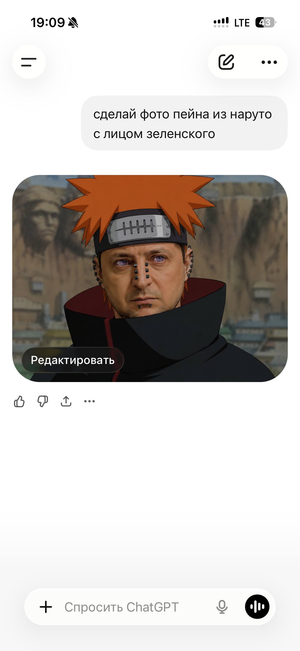 19:09 [4 сделай фото пейна из наруто с лицом зеленского Редактировать Спросить ChatGPT 0