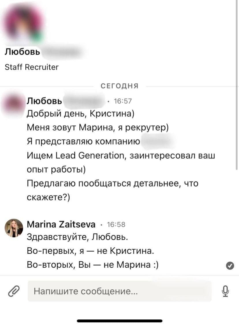 Любовь Staff Recruiter СЕГОДНЯ Любовь 16:57 Добрый день, Кристина) Меня зовут Марина, я рекрутер) Я представляю компанию Ищем Lead Generation, заинтересовал ваш опыт работы) Предлагаю пообщаться детал
