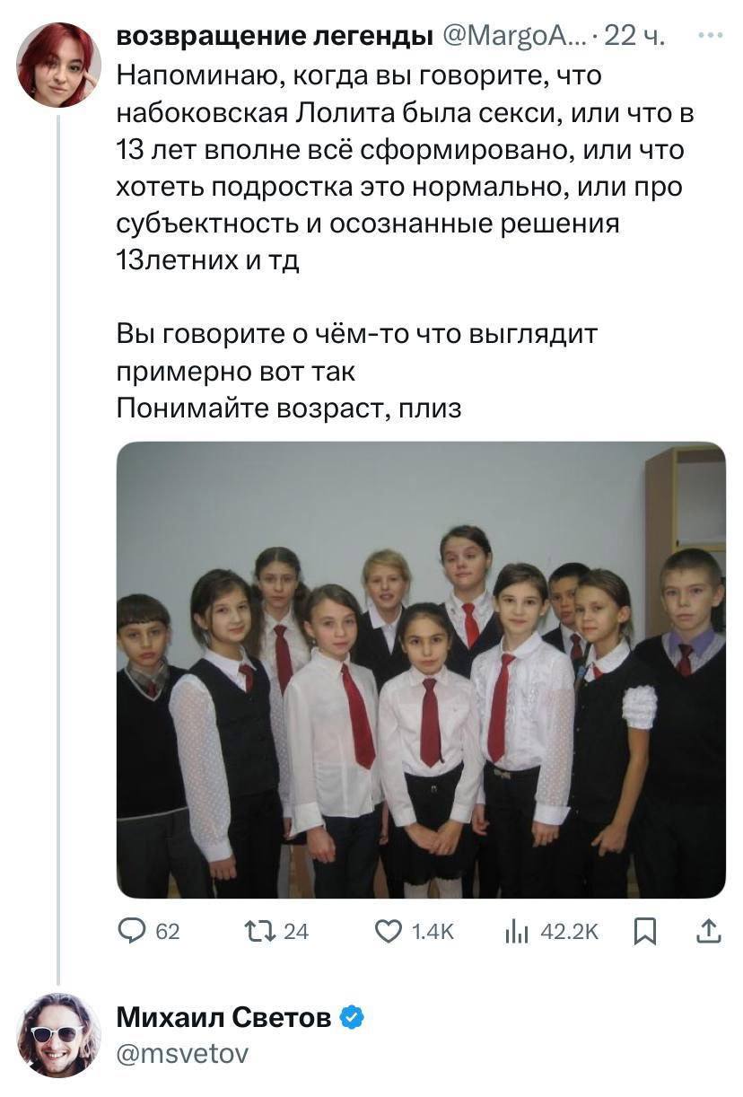 возвращение легенды 22 Напоминаю, когда вы говорите, что набоковская Лолита была секси, или что в 13 лет вполне всё сформировано, или что хотеть подростка это нормально, или про субъектность и осознан