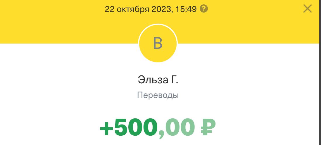 СПАСИБО ЗА ПЯТЬ ДОЛЛАРОВ СЕСТРА!!🤤🤤