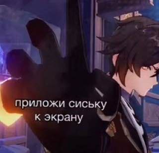 приложи сиську к экрану