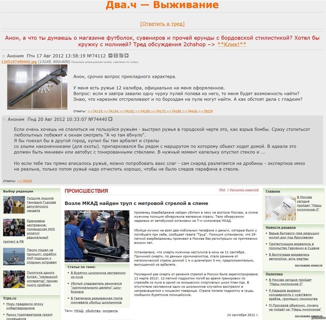Два.ч Выживание [Ответить в тред] Анон, а что ты думаешь о магазине футболок, сувениров и прочей ерунды с бордовской стилистикой? Хотел бы кружку с молнией? Тред обсуждения 2chshop **Клик!** Аноним Пт
