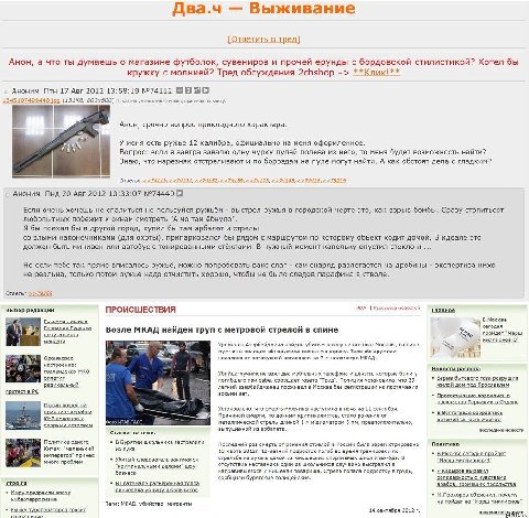 Два.ч Выживание [Ответить в тред] Анон, а что ты думаешь о магазине футболок, сувениров и прочей ерунды с бордовской стилистикой? Хотел бы кружку с молнией? Тред обсуждения 2chshop **Клик!** Аноним Пт