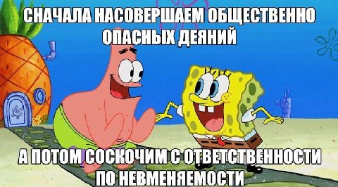 СНАЧАЛА НАСОВЕРШАЕМ ОБЩЕСТВЕННО ОПАСНЫХ ДЕЯНИИ 6? потом COT С ПО НЕВМЕНЯЕМОСТИ
