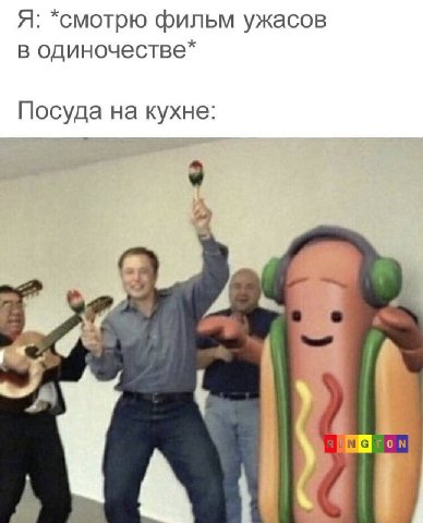 Я: *смотрю фильм ужасов в одиночестве* Посуда на кухне