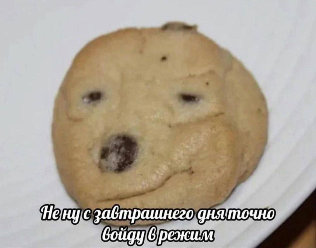7 'Нену с завтрашнего Goiigy
