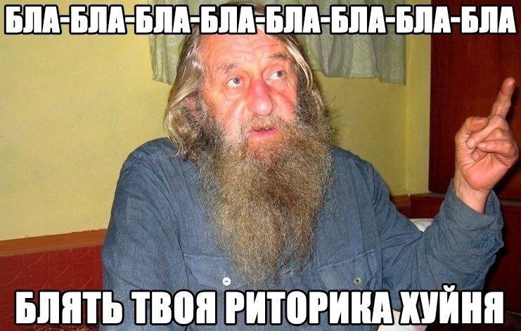 БЛА-БЛА БЛА-БЛА-БЛА-БЛА-БЛА-БЛА БЛЯТЬ ТВОЯ ХУЙНЯ