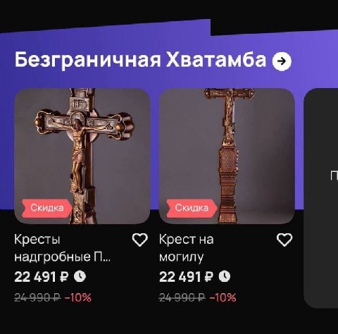 Безграничная Хватамба Скидка Скидка Кресты Крест на надгробные могилу 22 22 0