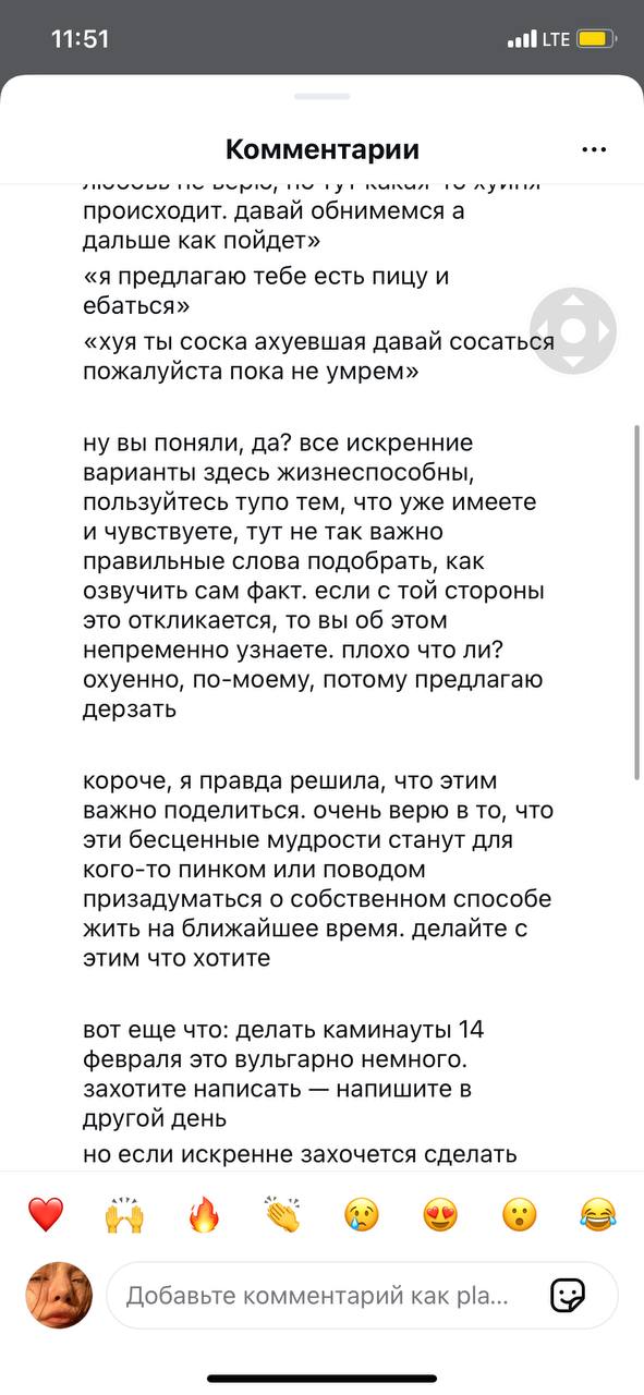 Комментарии я У происходит. давай обнимемся а дальше как пойдет» «я предлагаю тебе есть пицу и ебаться» «хуя ты соска ахуевшая давай сосаться пожалуйста пока не умрем» ну вы поняли, да? все искренние 