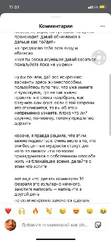 Комментарии я У происходит. давай обнимемся а дальше как пойдет» «я предлагаю тебе есть пицу и ебаться» «хуя ты соска ахуевшая давай сосаться пожалуйста пока не умрем» ну вы поняли, да? все искренние 