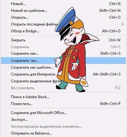 Новый... Ctrl+N Новый из шаблона... Shift+ Открыть... Ctrl+O Открыть последние файль Обзор в Bridge... 4 Закрыть Ctrl+W Сохранить Сохранить как... Shift+ Сохранить Tak... Сохранить как шаблон... Сохра