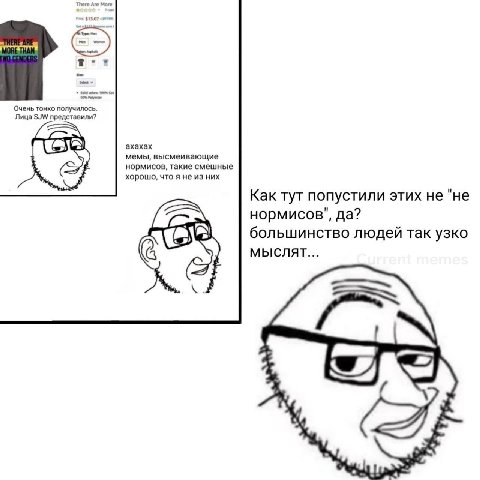 There Are More $13.07 See 100% cot Очень тонко получилось. Лица SJW представили? ахахах мемы, высмеивающие нормисов, такие смешные хорошо, что я не из них Как тут попустили этих не "не нормисов", да? 