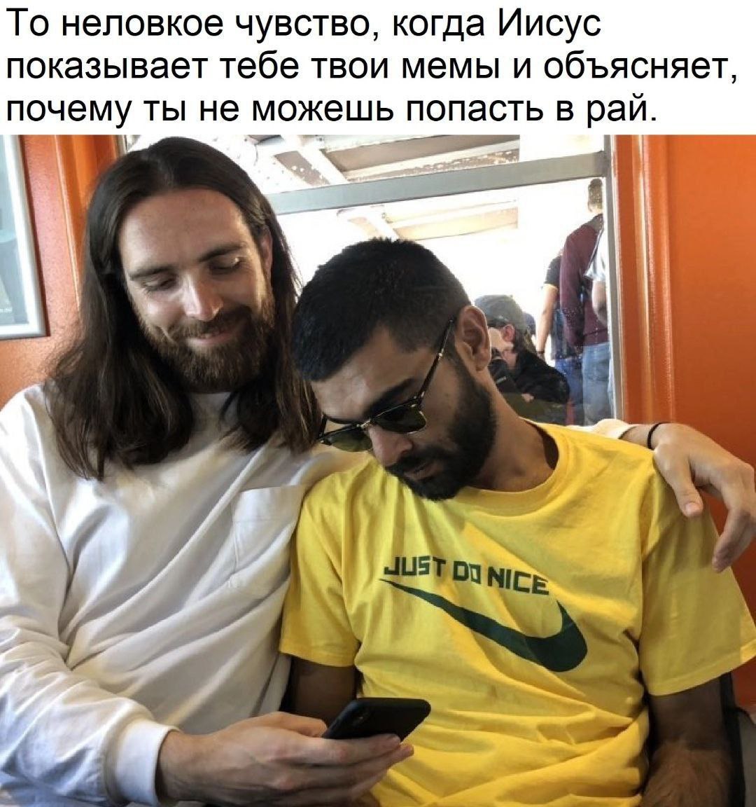 То неловкое чувство, когда Иисус показывает тебе твои мемы и объясняет, почему ты не можешь попасть в рай. 3 4