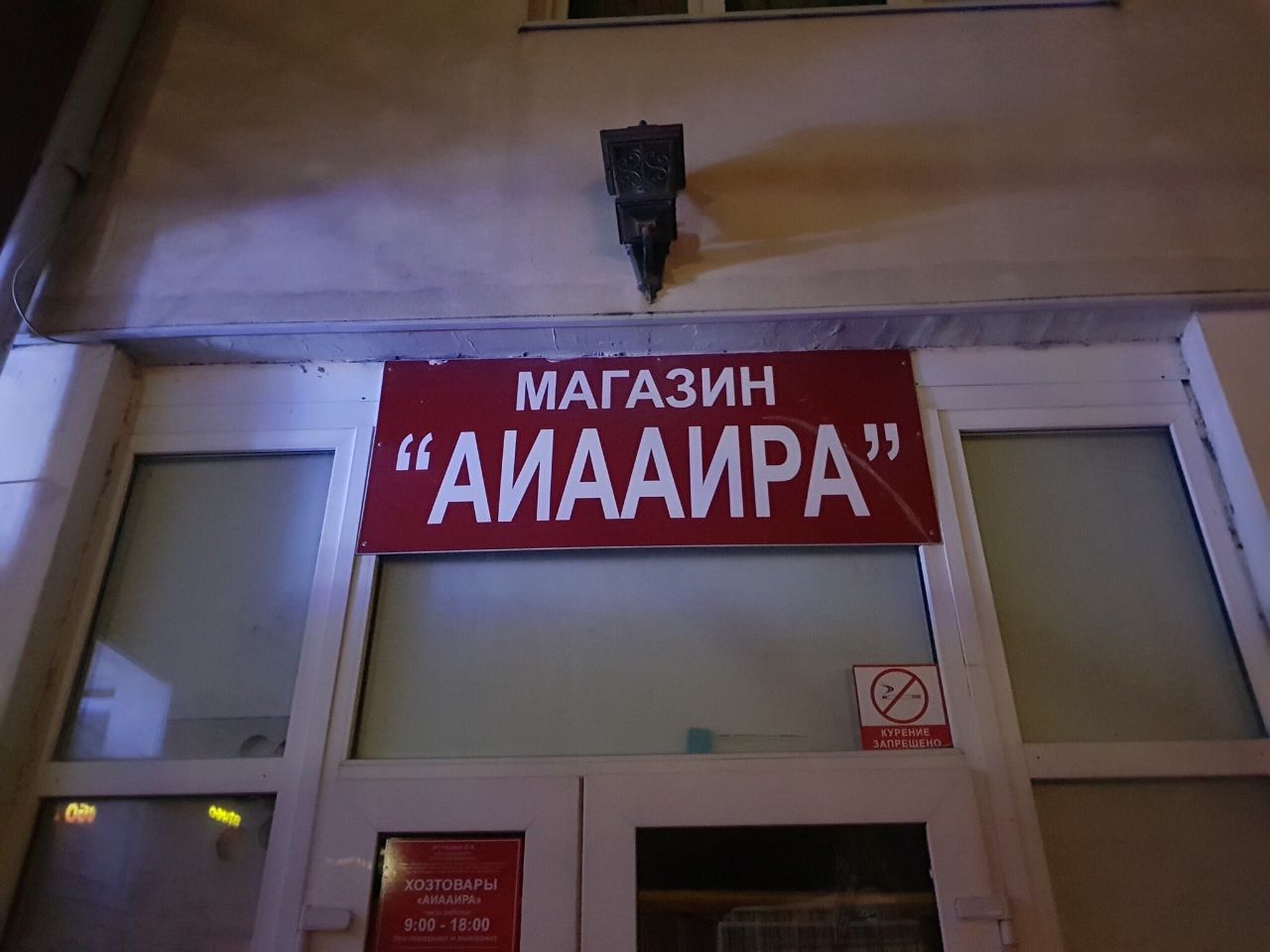 МАГ