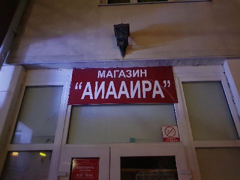 МАГ