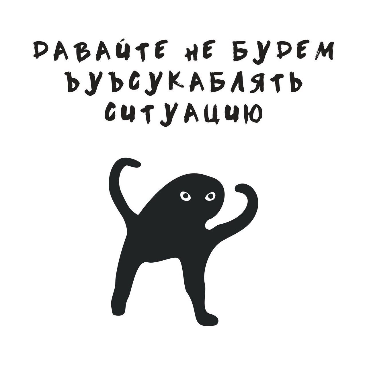 РАВАЧТЕ НЕ БУРЕМ ЪУЪСУКАБАЯТЬ Cut