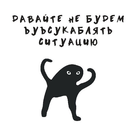 РАВАЧТЕ НЕ БУРЕМ ЪУЪСУКАБАЯТЬ Cut